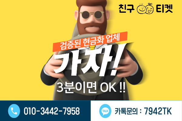 원스토어 상품권 현금화