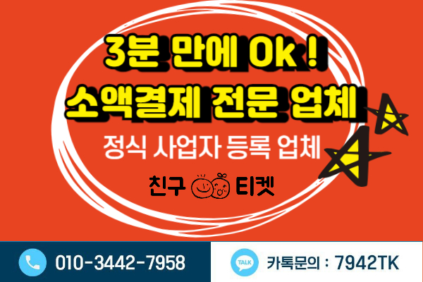 상품권 매입 업체