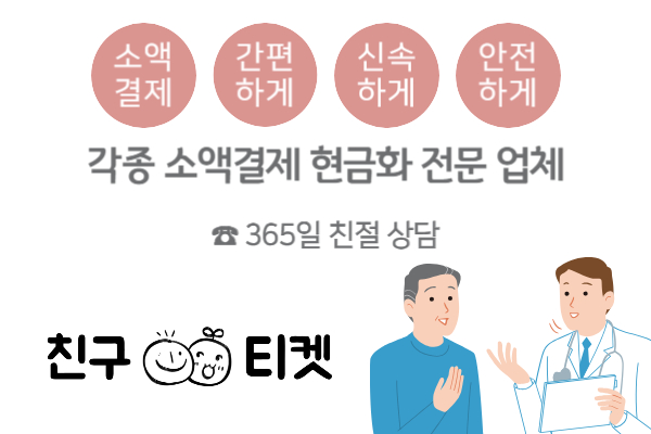 신용카드 상품권 구매